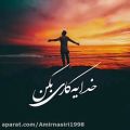 عکس میکس عاشقانه - خدایا کاری بکن