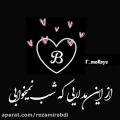 عکس آهنگ_جدید_عاشقانه_کلیپ اسمی《B》