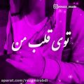 عکس کلیپ عاشقانه_زندگی من دوتا چشماته