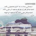 عکس موزیک ویدیوی زیبای غیرمعمولی محسن چاوشی