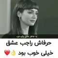 عکس حرفاش راجب عشق♥️♥️♥️♥️