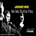 عکس Jacques brel Ne Me Quitte pas ترکم نکن با اجرای عجیب و تاثیر گزار ژاک برل