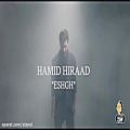 عکس موزیک ویدیو کلیپ حمید هیراد عشق Hamid Hirad