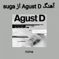 عکس آهنگ Agust D از suga