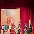 عکس اجرای زنده گروه موسیقی هامین در جشنواره موسیقی فجر خوزستان