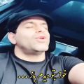 عکس اهنگ جدید / کلیپ عاشقانه / اجرای زنده اهنگ جدید رضا بهرام