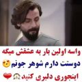 عکس کلیپ عاشقانه زیبا