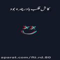 عکس ماسکی که روی صورتمه رو نمیدونم چیکار کنم :(((