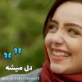 عکس کلیپ عاشقانه دلبر