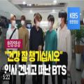 عکس ویدیو ورود امروز بی تی اس در KBS برای مصاحبه با News9 در مورد2020 [Dynamite]
