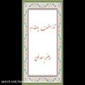 عکس تکنوازی ویلون زیبا اثر حامدفلاح ، تکنوازی ویلن ، آواز اصفهان ، بیات راجه ویولن