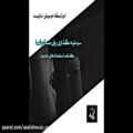 عکس سرمایه گذاری روی صدای شما در موسیقی اساتید