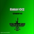 عکس پک صداهای ایرانی IR VOICE