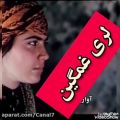 عکس آهنگ لری غمگین ... خیال آشنایی کرده پیرم