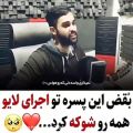 عکس صدای بغض آلود این پسر همه رو به گریه انداخت