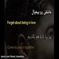 عکس دانلود آهنگ بیخیال از بهنام بانی به همراه متن فارسی و انگلیسی