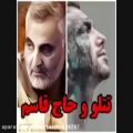 عکس آهنگ جدید تتلو برای سردار سلیمانی