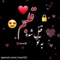 عکس کلیپ عاشقانه شاد _ کلیپ عاشقانه جدید برای وضعیت واتساپ _ به تو قفل شده قلبم