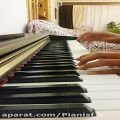 عکس اهنگ گل پامچال با پیانو