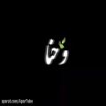 عکس آهنگ زیبای عربی