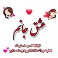 عکس آهنگ _ عاشقانه