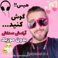 عکس آرامش صداش