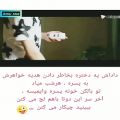 عکس داداش یه دختره بخاطر دادن هدیه خواهرش میکس کره ای