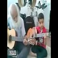 عکس گیتار زدن نوه و پدربزرگ
