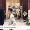عکس گروه موسیقی /عروسی مذهبی و اسلامی/موسیقی سنتی برای عروسی شاد/مولودی/مجری / مداح