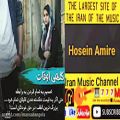 عکس آهنگ حسین عامری خیانت Music Hossein Amire,