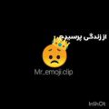 عکس ایموجی کلیپ _ غمگین _mr_emoji.clip mr_emoji.clip