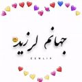 عکس عاشقانه ترین آهنگ عاشقانه - احساسی ترین کلیپ عاشقانه