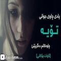 عکس اوات بوکانی فوق العاده زیبا و عاشقانه