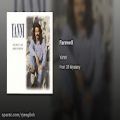 عکس یانی - خداحافظی (Farewell - Yanni) آهنگ بی کلام زیبا