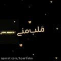 عکس آهنگ دوست داشتنی زیبا | عاشقانه | عشق | زیبای دوست داشتنی