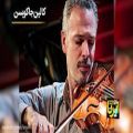 عکس موسیقی ایرانی بر صحنه جهانی