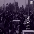 عکس موزیک ویدیو خادم الحسین با صدای حامد زمانی