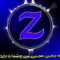 عکس کلیپ عاشقانه با حرف (Z) مخصوص دوران نامزدی