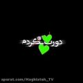 عکس آهنگ عاشقانه و احساسی | تکست عاشقانه