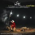 عکس آهنگ جدید لری بیعاری با صدای سعید حسینی