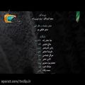 عکس تیتراژ پایانی سریال چادر گلدار علیرضا افتخاری از tvclip.ir