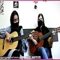 عکس دونوازی گیتار هنرجویان آموزشگاه موسیقی عارف لاهیجان