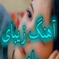 عکس آهنگ زیبای مادر احساسی .. آهنگ سلطان غم