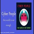 عکس Cyber People - This World is not enough