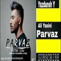 عکس New song Parvazis Ali Yasini|آهنگ جدید پرواز از علی یاسینی
