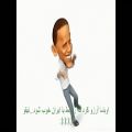 عکس کلیپ رقص اوباما با آهنگ ایرانی خخخ