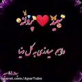 عکس کلیپ اسمی دونفره عاشقانه - سعید ؛ پروانه