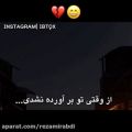 عکس کلیپ عاشقانه_از وقتی تو برآورده نشدی دیکه آرزویی ندارم