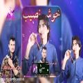 عکس آهنگ شاد پشتو 2020 - Khush Naseeb - Songs 2020 - Pashto Tappay - Tappezi