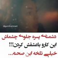 عکس مرگ ثنا در فیلم چوکور یا گودال